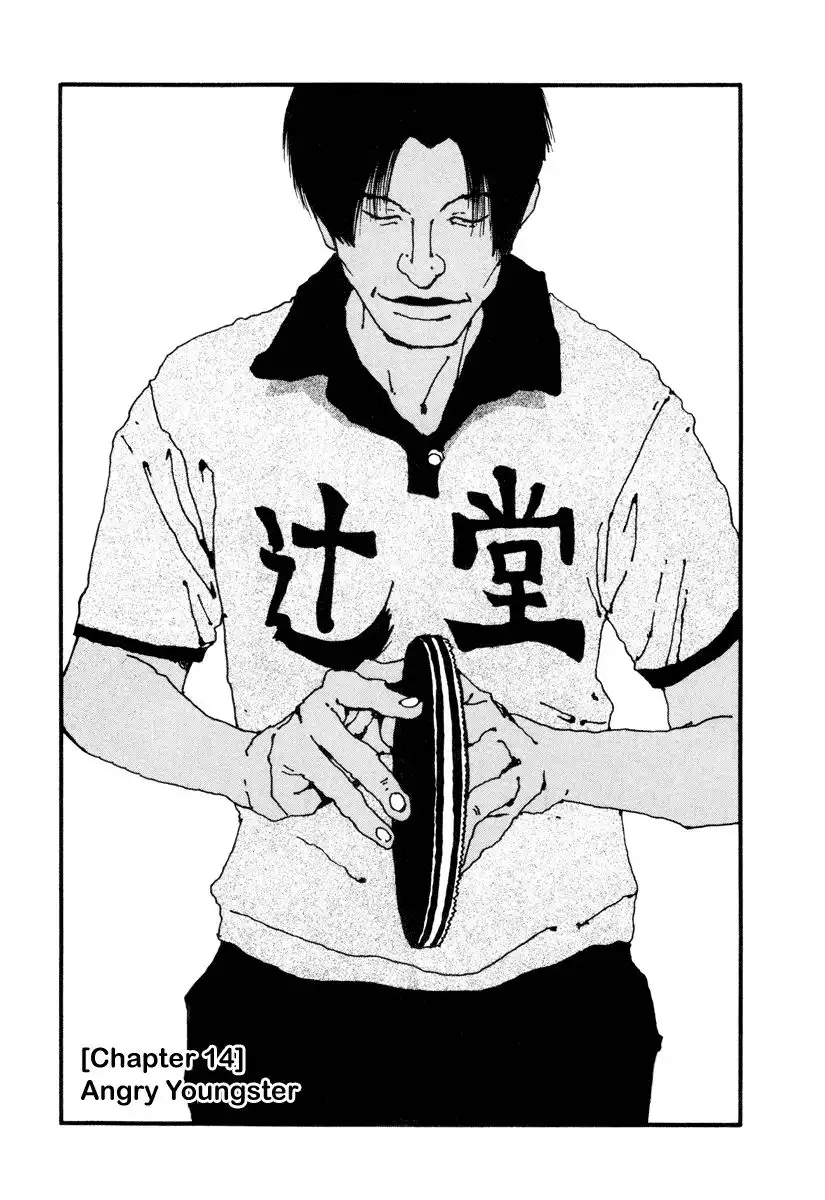 Ping Pong Chapter 14 1